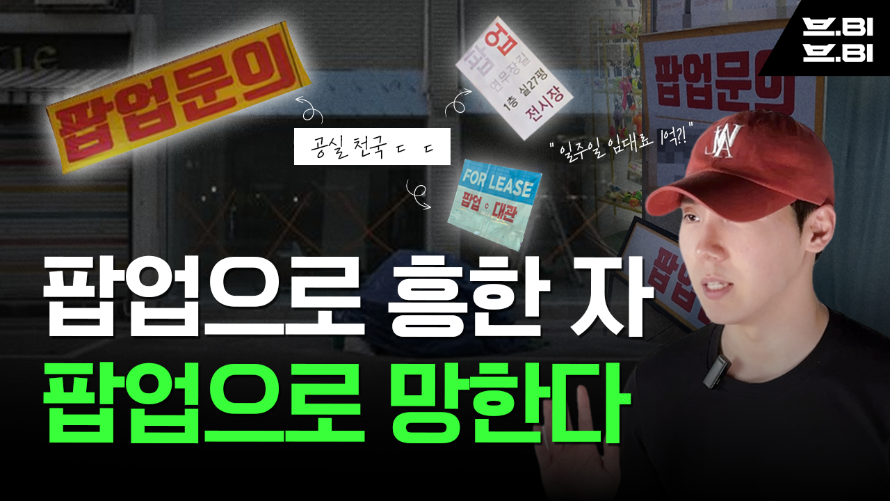 성수동 | 팝업스토어 | 팝업 | 텔유레터 | 세상의모든브랜드이야기 | 세모브 | 텔유