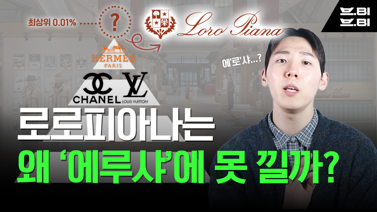 로로피아나 | 텔유레터 | 세상의모든브랜드이야기 | 세모브 | 텔유 | 텔유어월드
