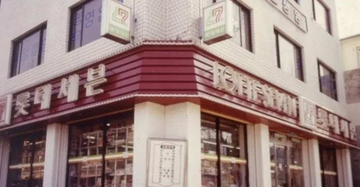 뉴진스, 뉴진스 어텐션에서의 블록코어 룩