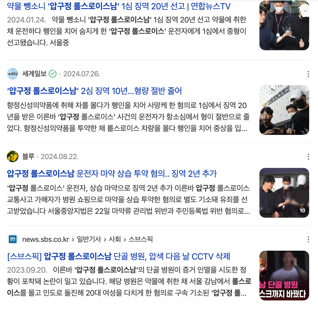 압구정롤스로이스남 | 롤스로이스남 | 텔유 | 텔유레터 | 세모브 | 세상의모든브랜드이야기