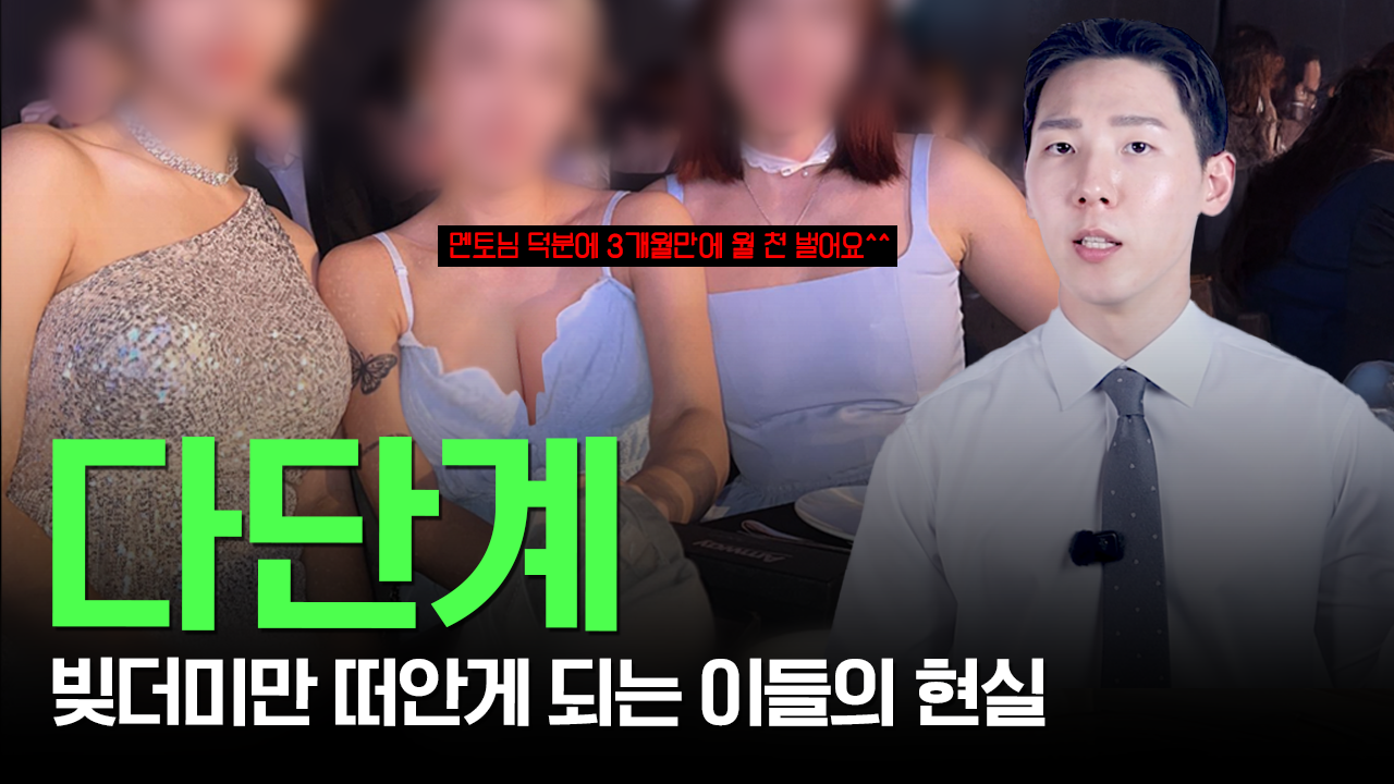 다단계 | 애터미 | 암웨이 | 다단계 피해 | 다단계 사기 | 브랜딩 | 브랜딩 텔유어월드 | 세모브 | 세상의 모든 브랜드 이야기