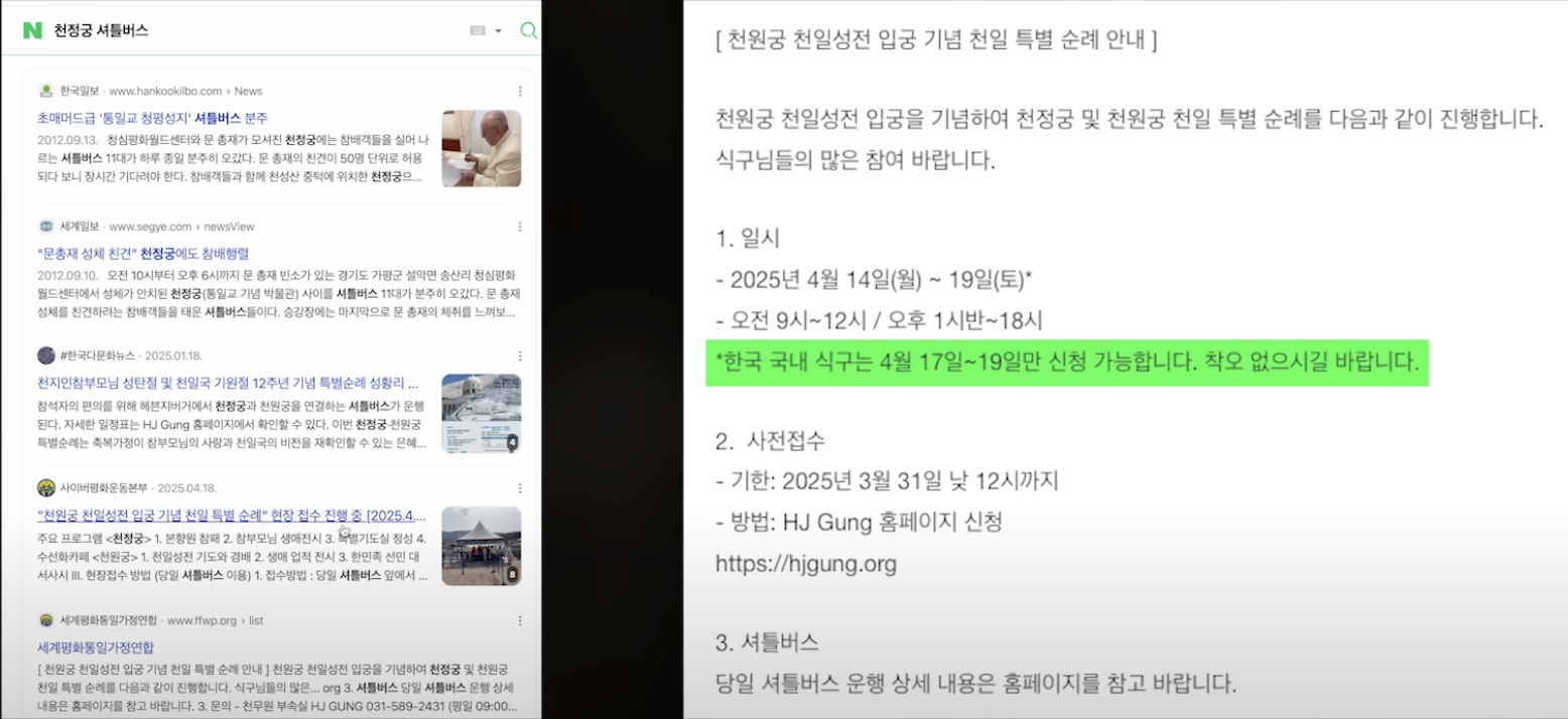 사이비 | 통일교 | 에덴성회 | 최여진 | 신천지 | 가평 | 이단 | 종교 | 세상의 모든 브랜드 이야기 | 세모브 | 텔유 | 브랜딩 텔유어월드 | 텔유어월드