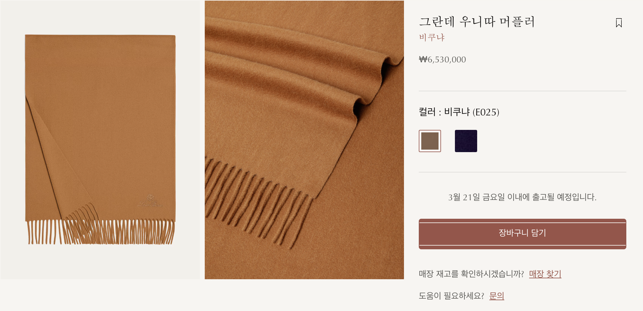 로로피아나 | 텔유레터 | 세상의모든브랜드이야기 | 세모브 | 텔유 | 텔유어월드