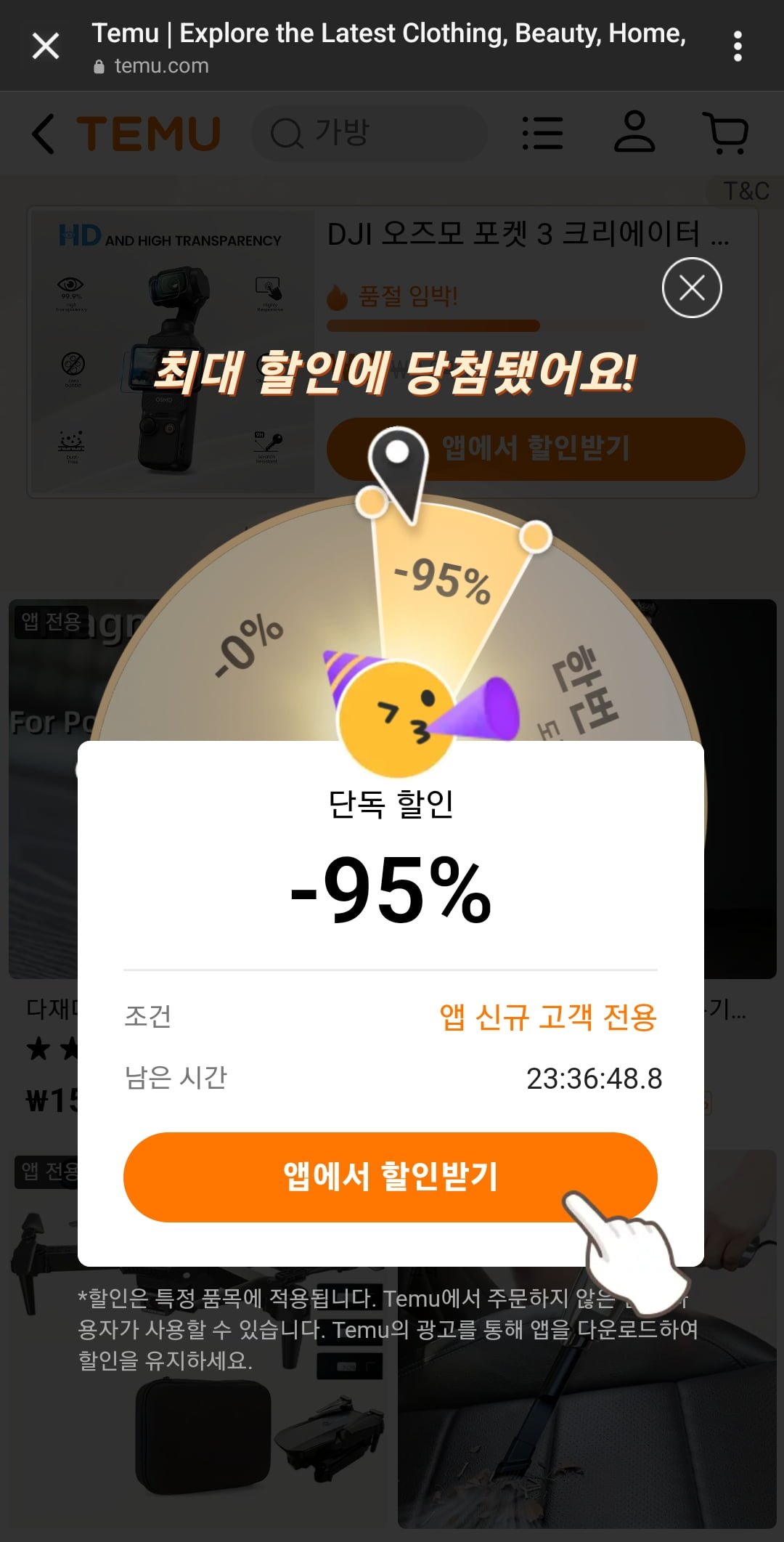 룰렛 | 테무 | 세모브 | 세상의 모든 브랜드 이야기 | 텔유 | 텔유레터