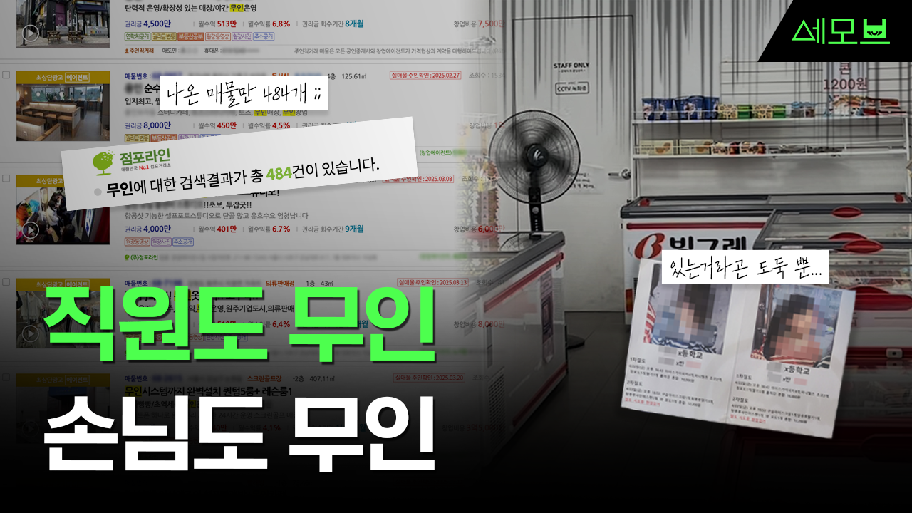 무인점포 | 무인매장 | 텔유레터 | 세상의모든브랜드이야기 | 세모브 | 텔유 | 텔유어월드