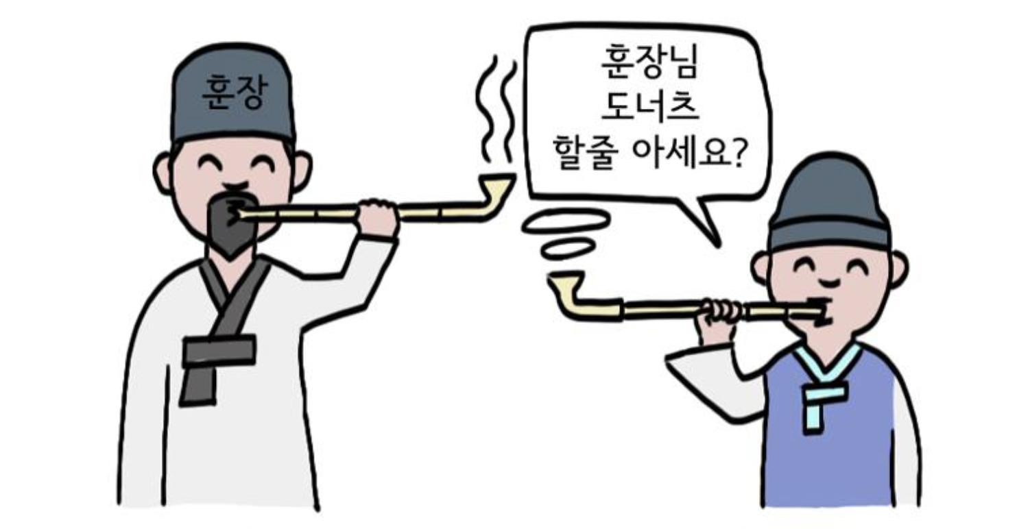 훈장님과 담배를 함께 피며 도너츠 할 줄 아느냐고 묻는 아이, 조선의 흡연문화를 나타낸 이미지 브랜딩 텔유 텔유어월드 텔유레터