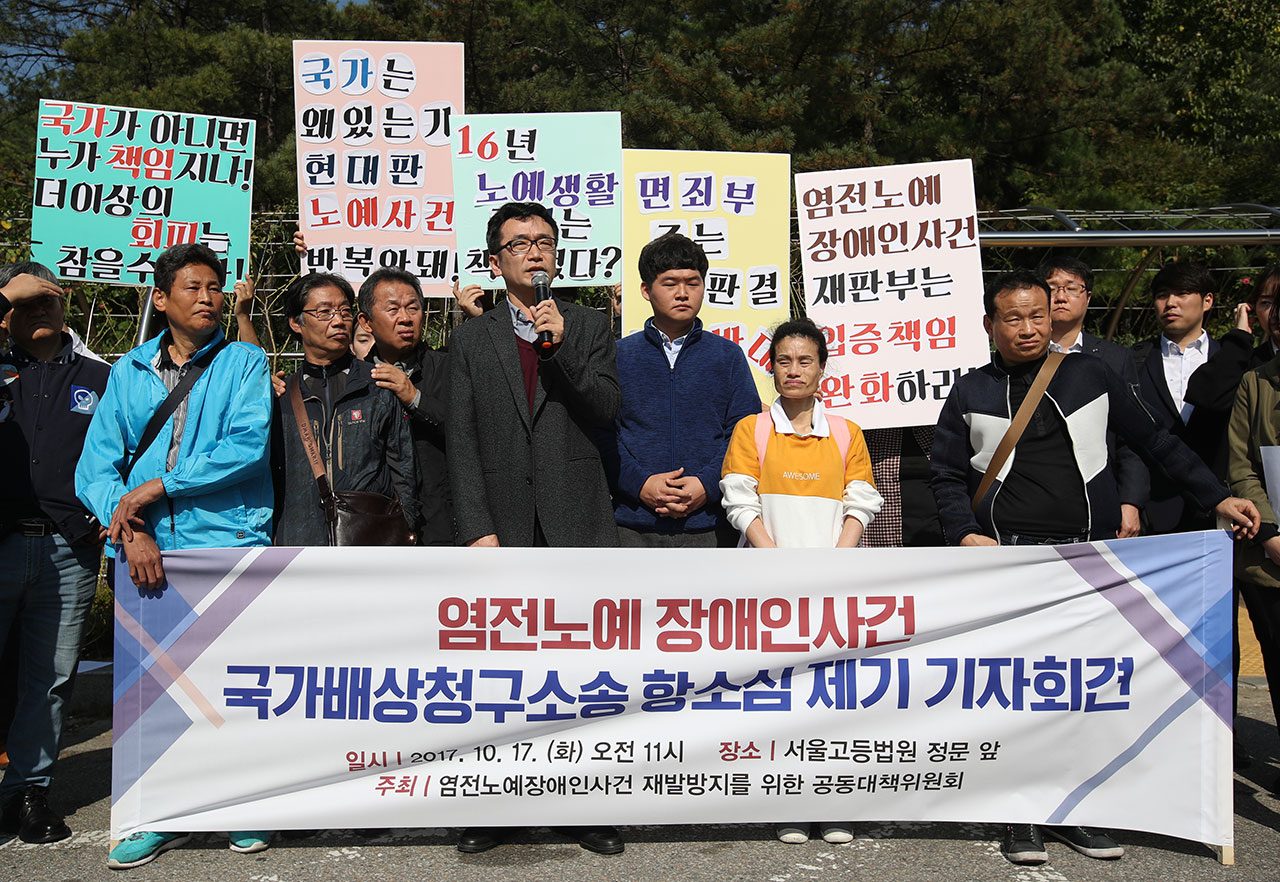 신안 | 염전노예 | 신안염전노예 | 미국 | 트럼프 | 세모브 | 브랜딩 텔유어월드