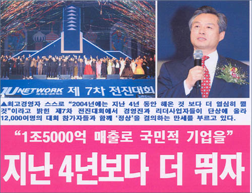다단계 | 애터미 | 암웨이 | 다단계 피해 | 다단계 사기 | 브랜딩 | 브랜딩 텔유어월드 | 세모브 | 세상의 모든 브랜드 이야기