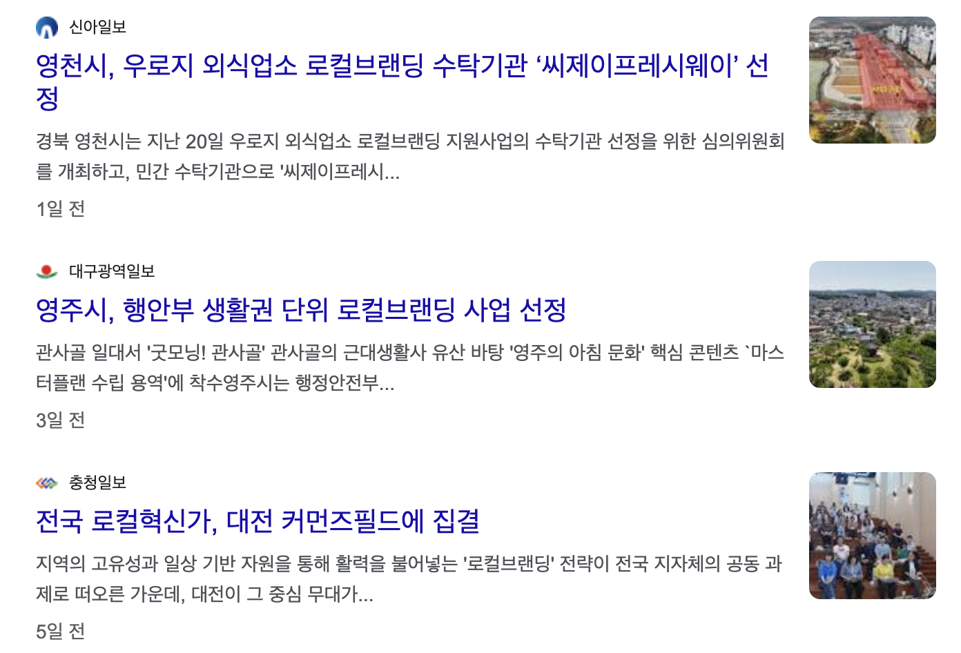 사이비 | 통일교 | 에덴성회 | 최여진 | 신천지 | 가평 | 이단 | 종교 | 세상의 모든 브랜드 이야기 | 세모브 | 텔유 | 브랜딩 텔유어월드 | 텔유어월드