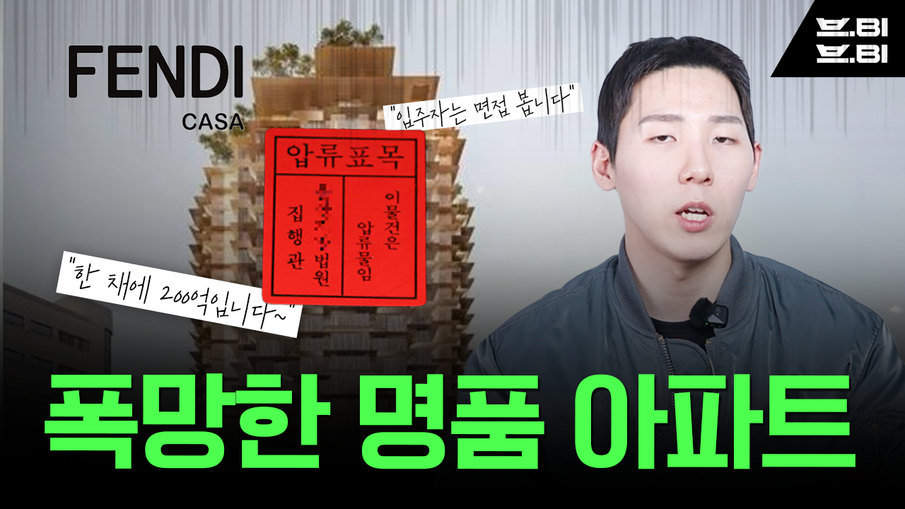 펜디 | 펜디까사 | 텔유레터 | 세상의모든브랜드이야기 | 세모브 | 텔유