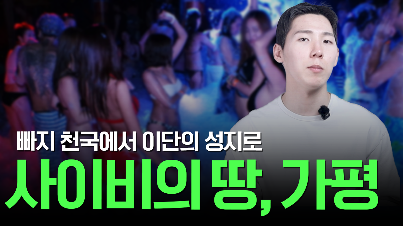 사이비 | 통일교 | 에덴성회 | 최여진 | 신천지 | 가평 | 이단 | 종교 | 세상의 모든 브랜드 이야기 | 세모브 | 텔유 | 브랜딩 텔유어월드 | 텔유어월드