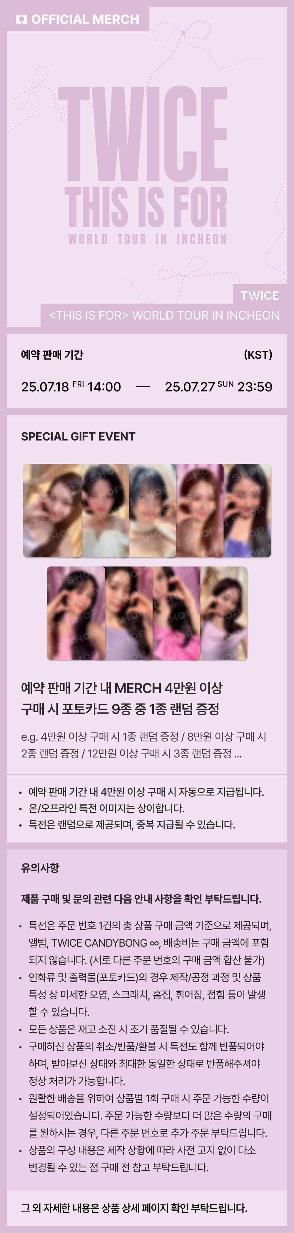 💥RESTOCK💥TWICE - <THIS IS FOR> WORLD TOUR IN INCHEON LOVELY ID PHOTO HOLDER