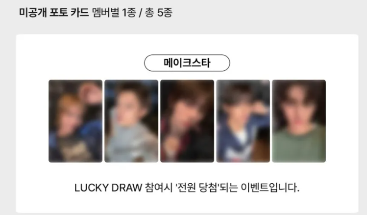 (LUCKY DRAW) CORTIS - 2nd EP Album [GREENGREEN]