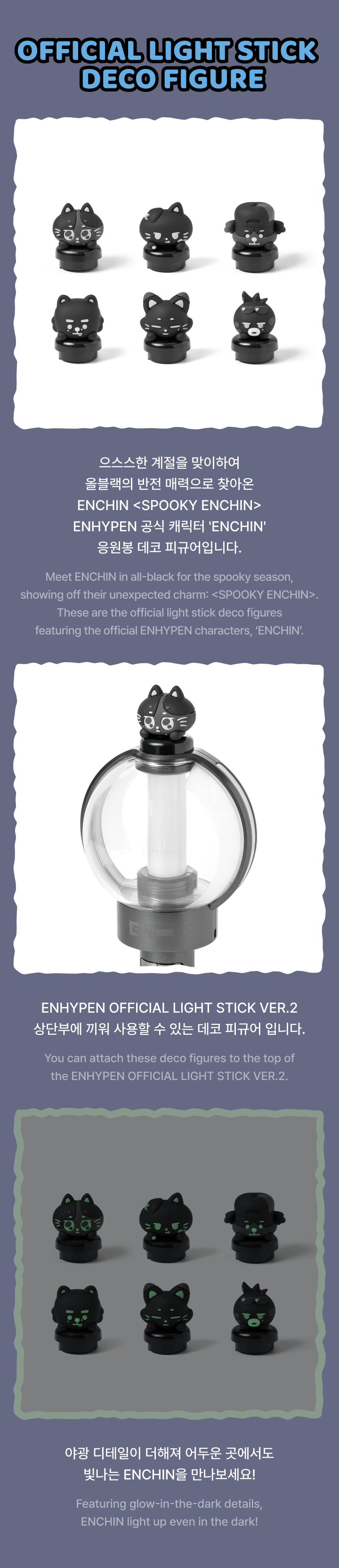 ENHYPEN - [SPOOKY ENCHIN] Official Light Stick Deco Figure