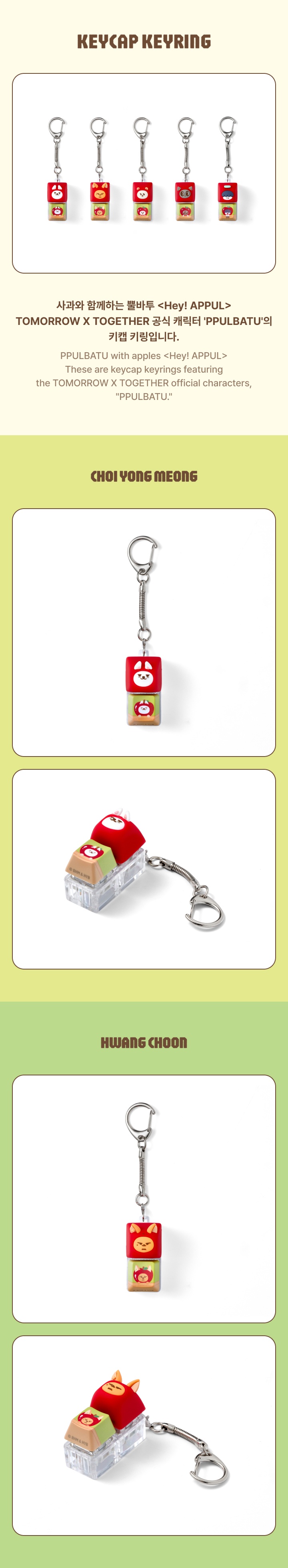 Plush Keyring (Apple Ver.)