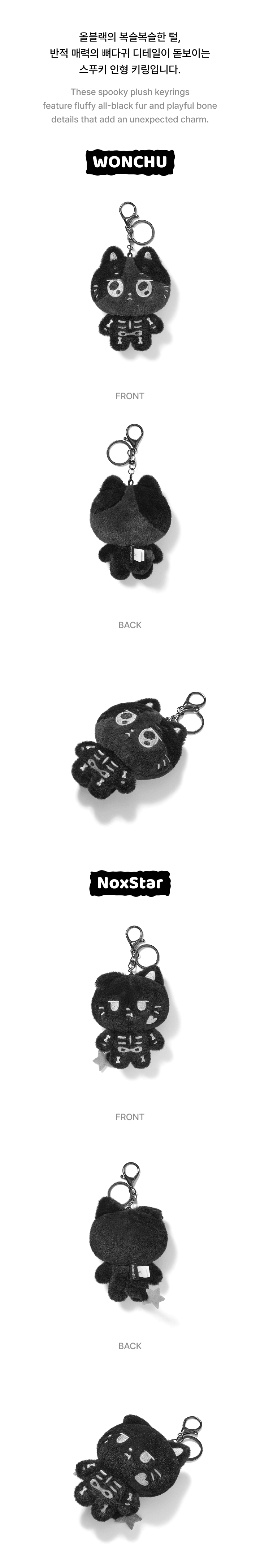 ENHYPEN - [SPOOKY ENCHIN] Spooky Keyring