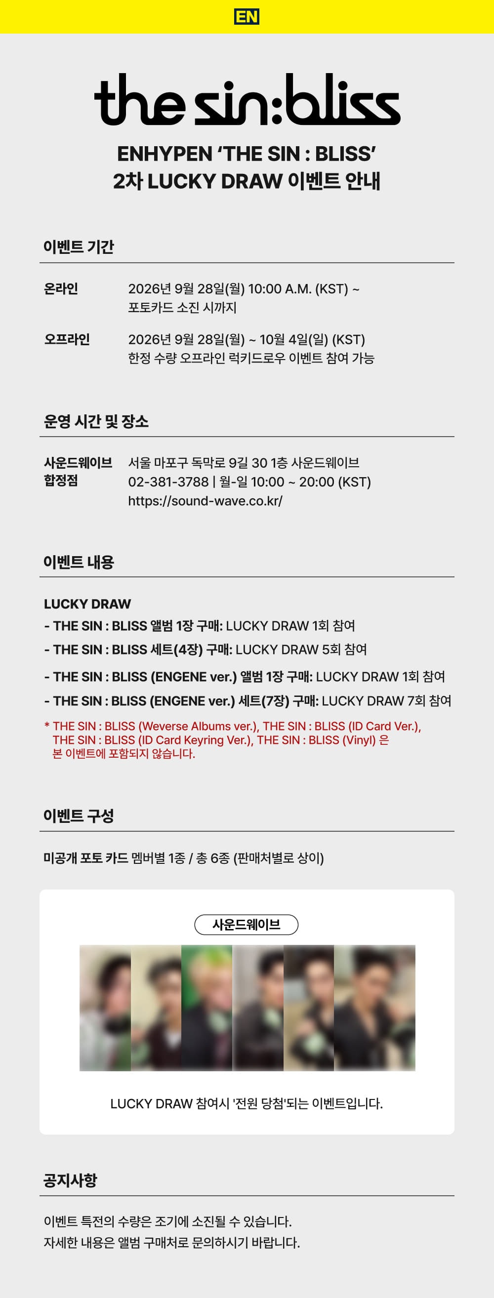 (2ND LUCKY DRAW) ENHYPEN - [THE SIN : BLISS]