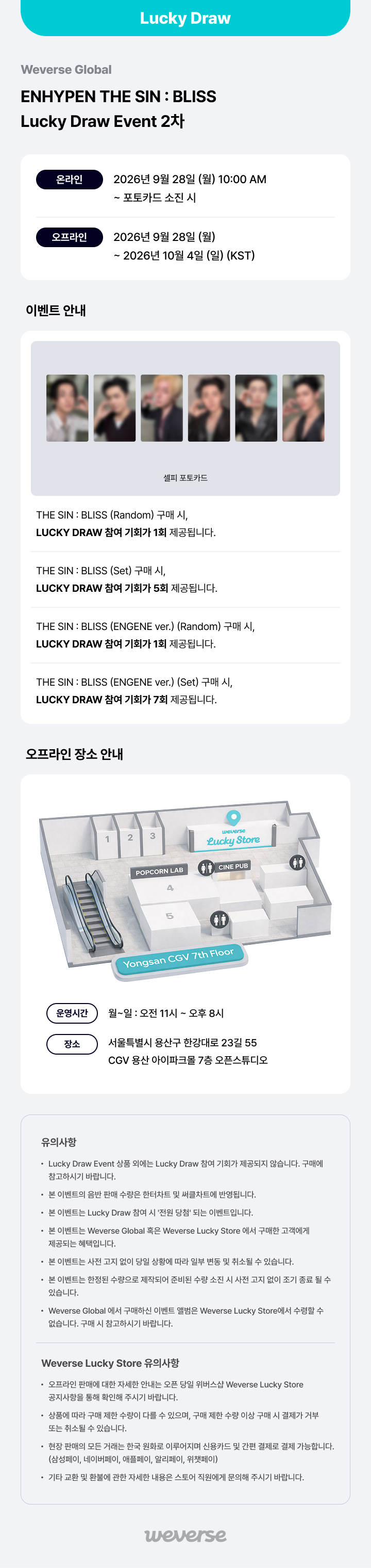 (2ND LUCKY DRAW) ENHYPEN - [THE SIN : BLISS]
