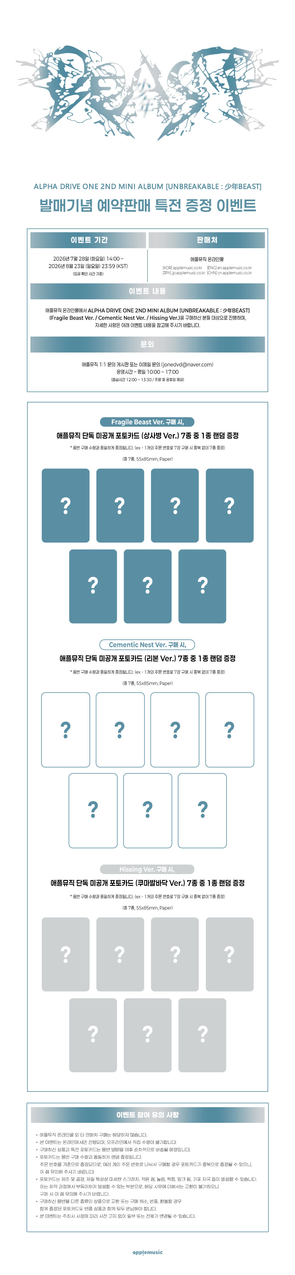 (POB) ALPHA DRIVE ONE - 2nd Mini Album [UNBREAKABLE : 少年BEAST] (Hissing Ver.)