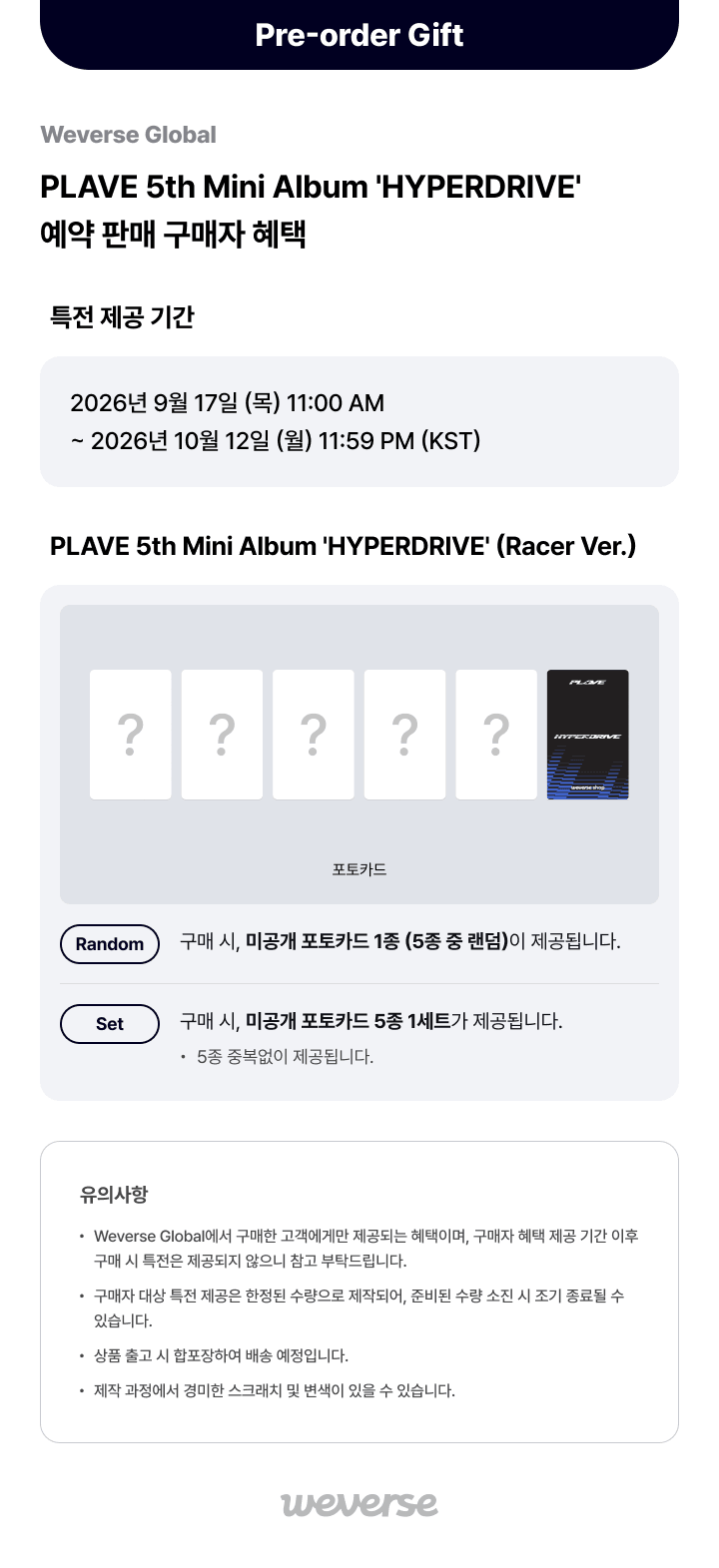 (POB) PLAVE - 5th Mini Album [HYPERDRIVE] (Racer Ver.)