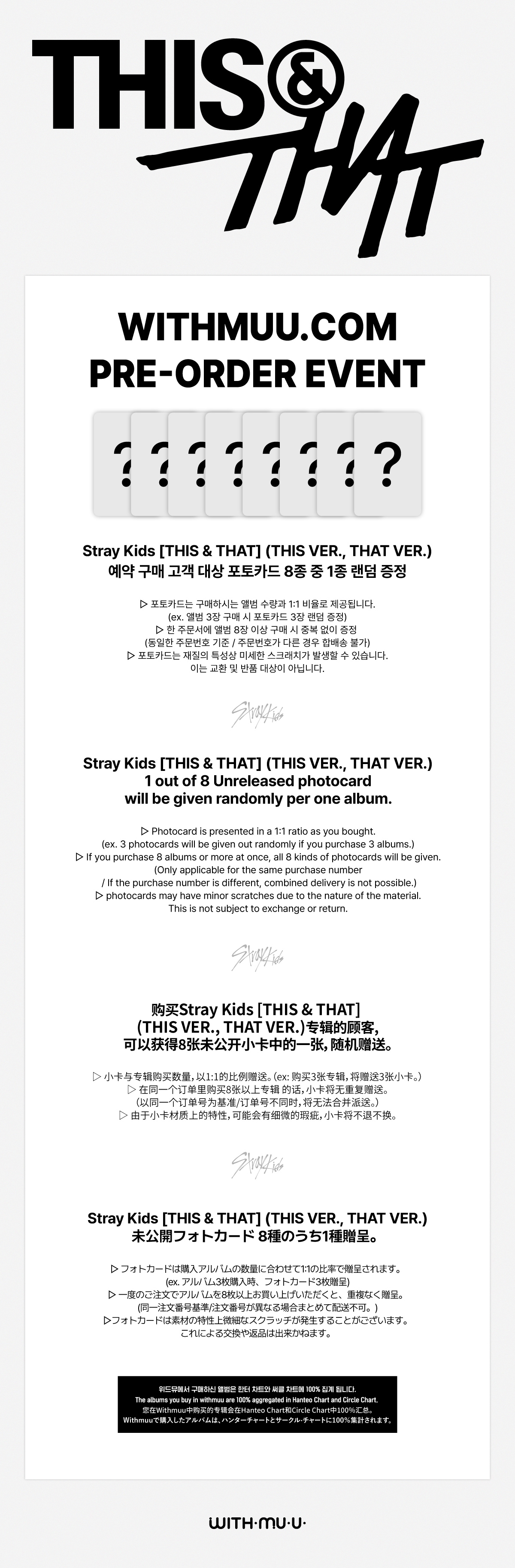 (POB) Stray Kids - 10th Mini Album [THIS & THAT]