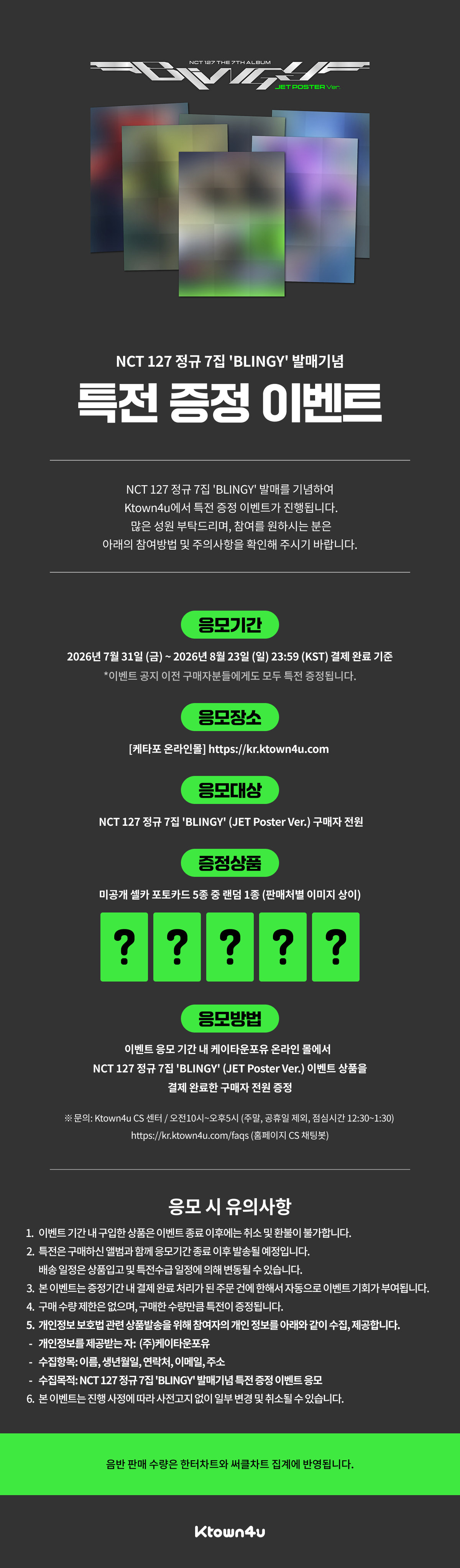 (POB) NCT 127 - 5th Full Album [BLINGY] (JET Poster Ver.)