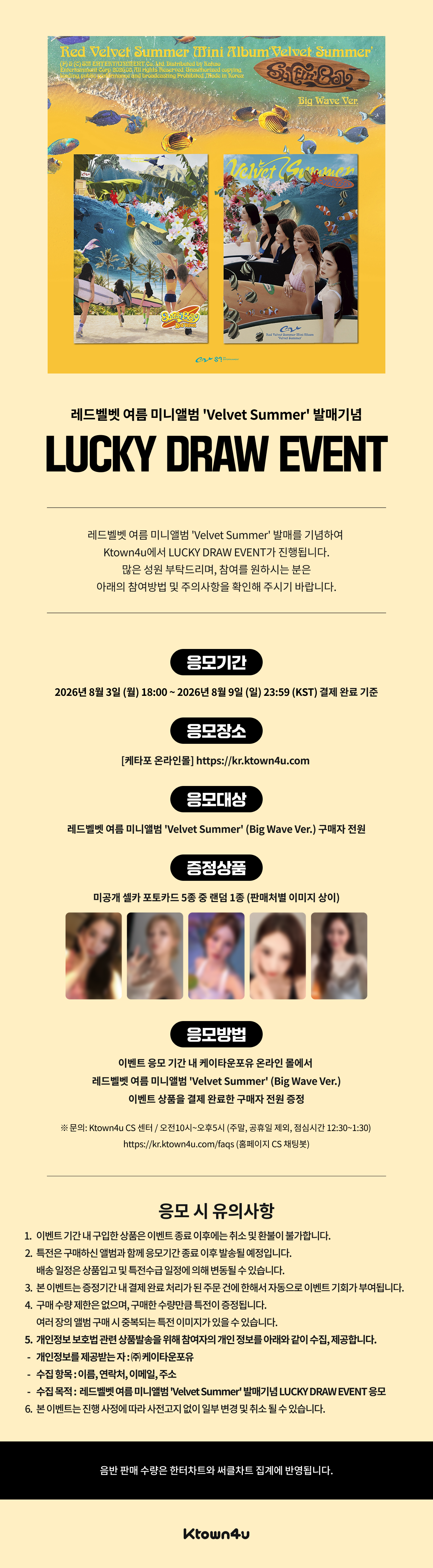 (LUCKY DRAW) Red Velvet - Summer Mini Album [Velvet Summer] (Big Wave Ver.)