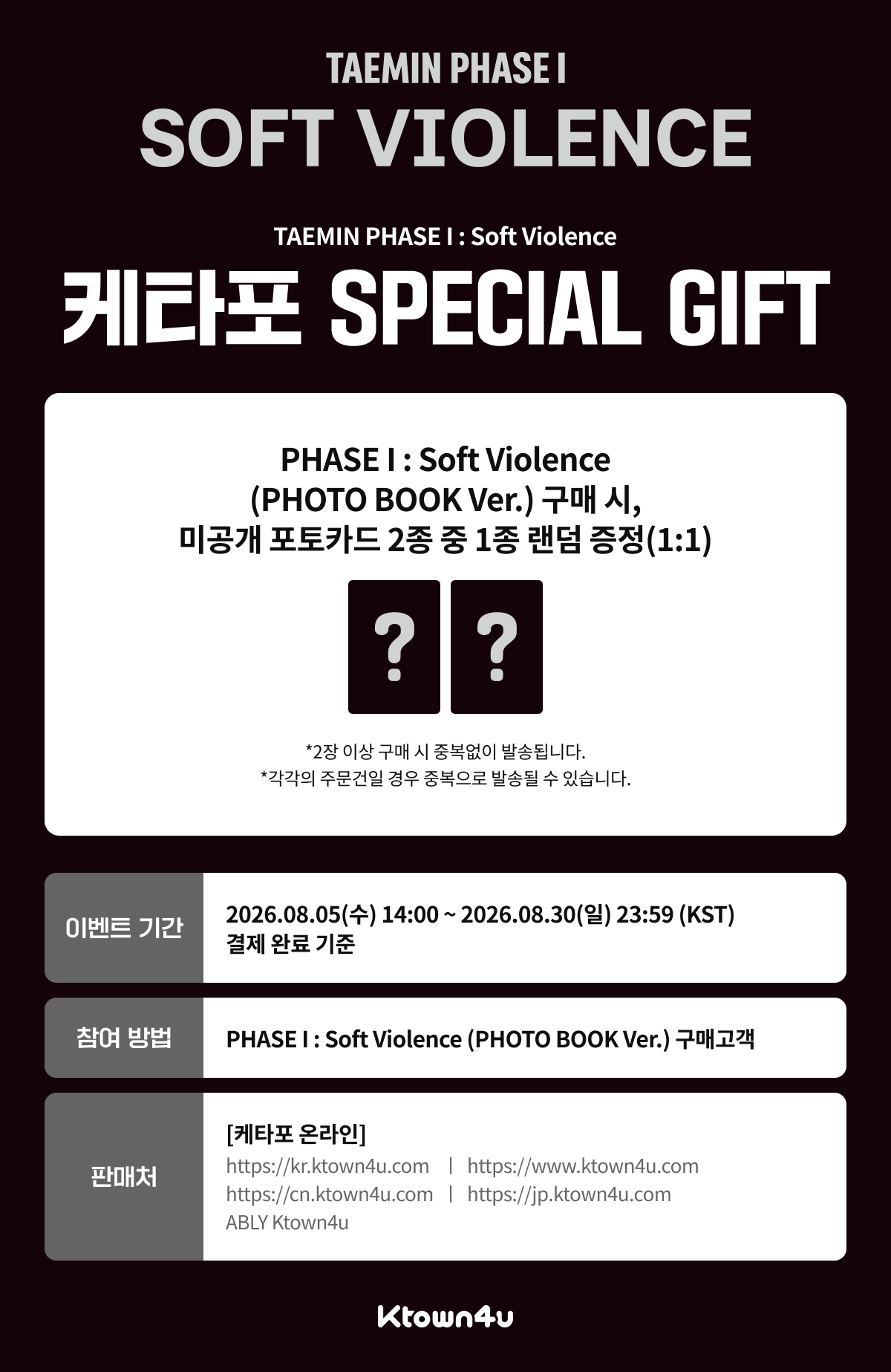 (POB) TAEMIN (SHINee) - PHASE I : Soft Violence (PHOTO BOOK Ver.)