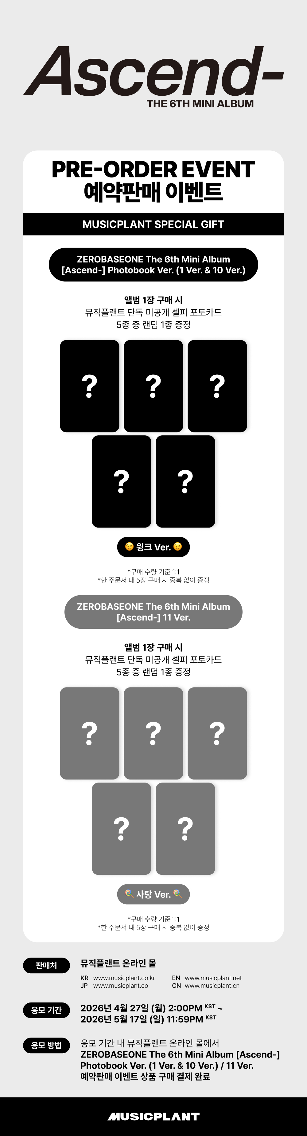 (POB) ZEROBASEONE - The 6th Mini Album [Ascend-] 11 Ver.
