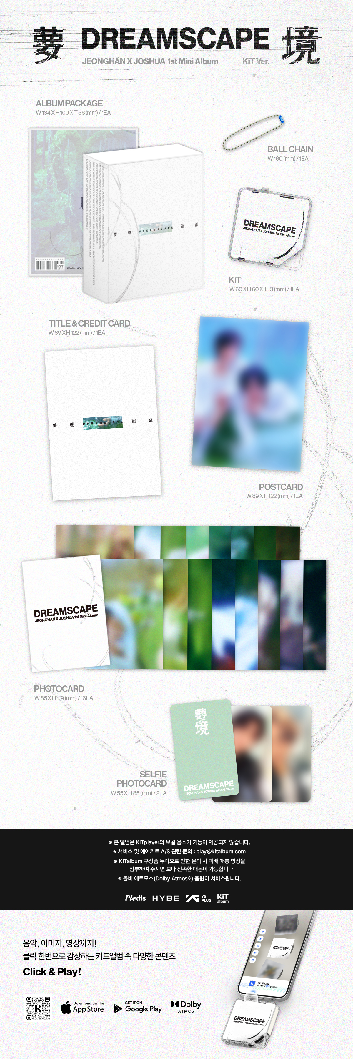 (PRE-ORDER) JEONGHAN X JOSHUA (SEVENTEEN) - 1st Mini Album [DREAMSCAPE] (KiT Ver.)