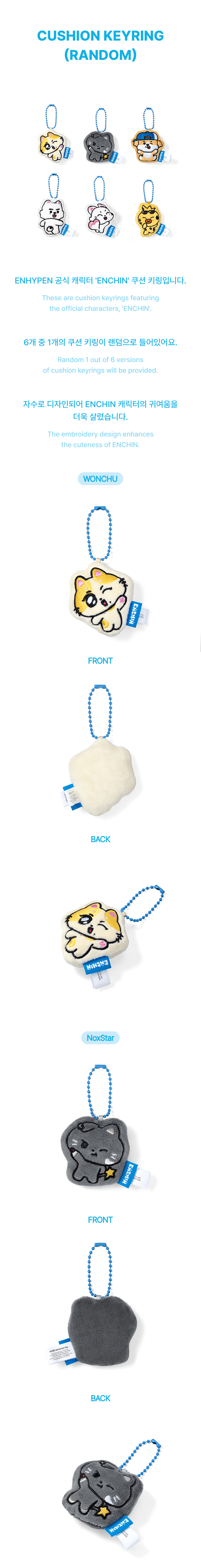 ENHYPEN - [ENCHIN] Plush Keyring