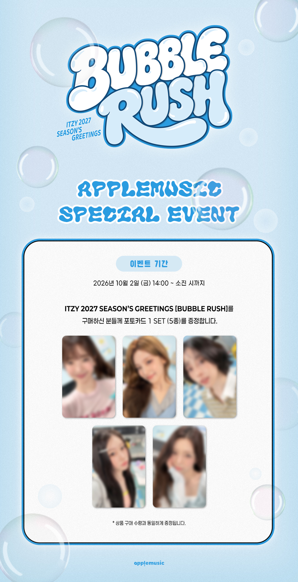 (POB) ITZY 2027 Season's Greetings [BUBBLE RUSH]