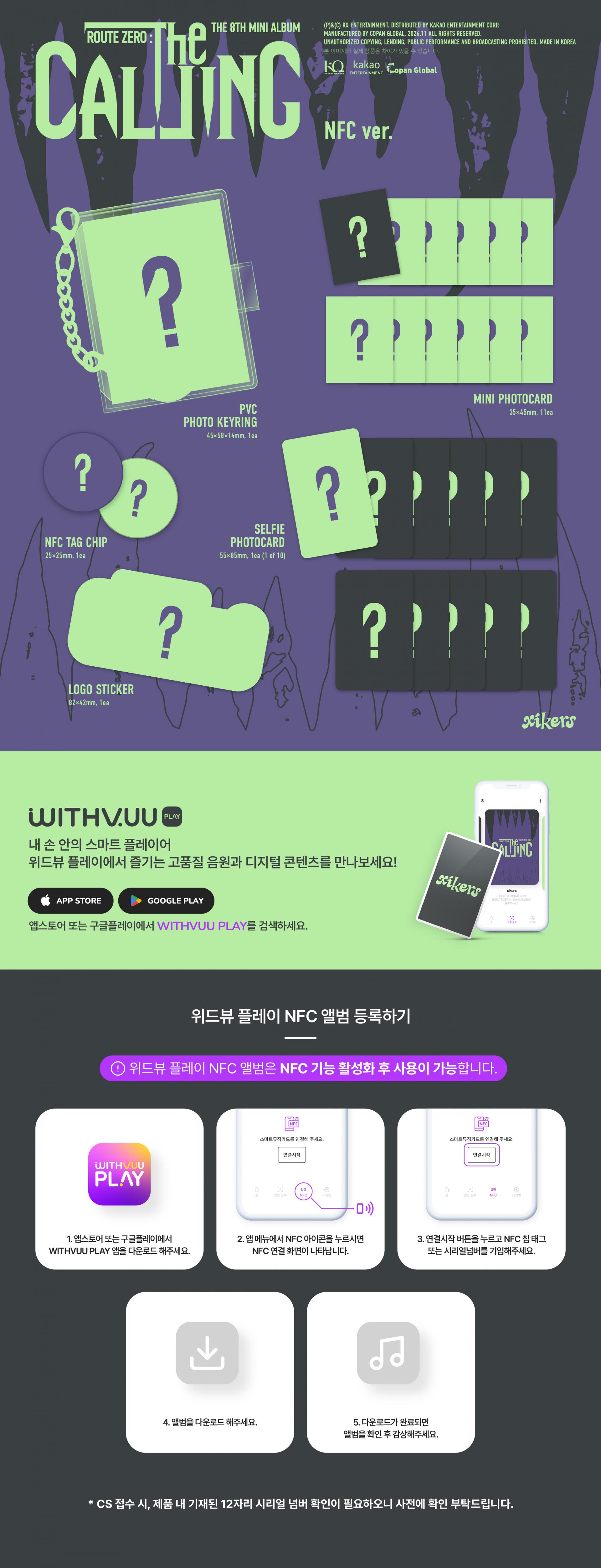 (PRE-ORDER) xikers - 8th Mini Album [ROUTE ZERO : The CALLING] (NFC Ver.)