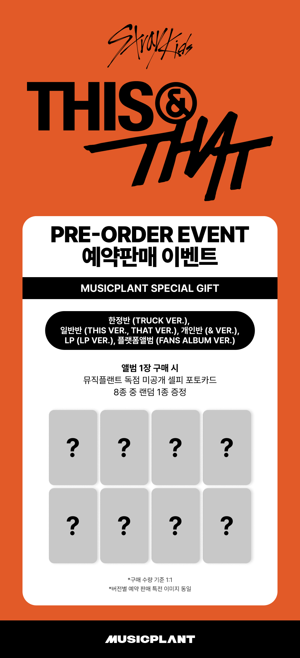 (POB) Stray Kids - 10th Mini Album [THIS & THAT]