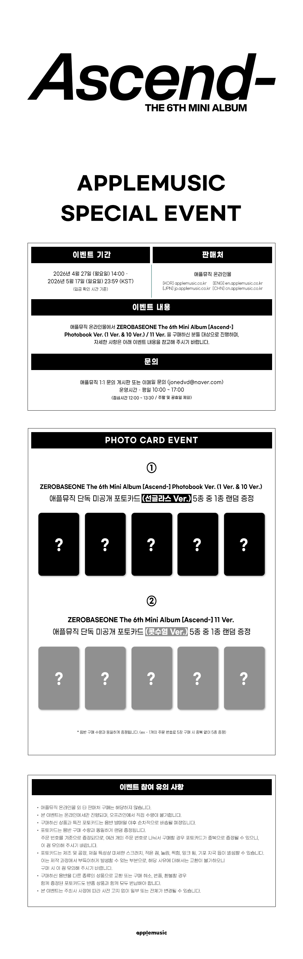 (POB) ZEROBASEONE - The 6th Mini Album [Ascend-] 11 Ver.