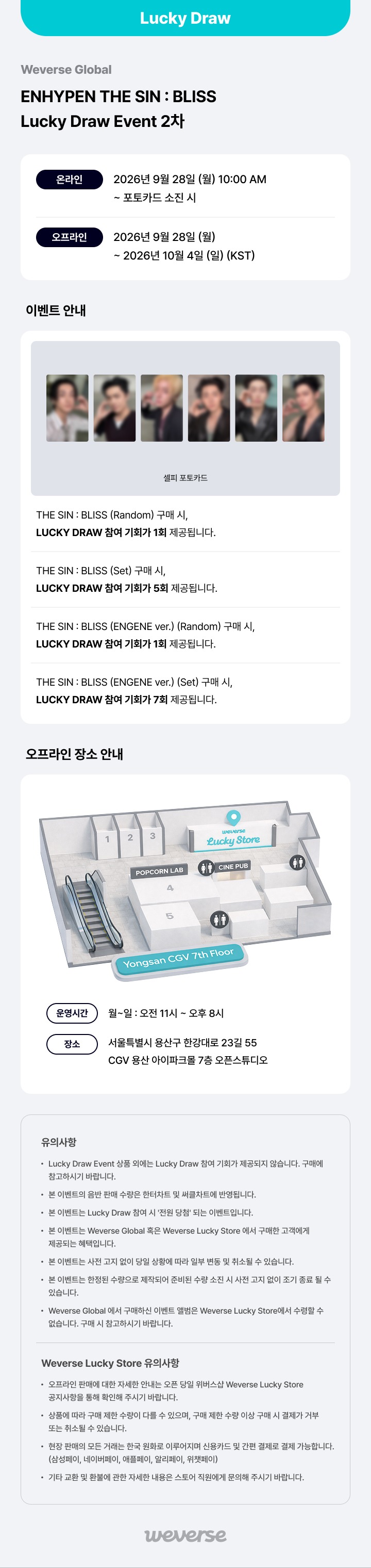 (2ND LUCKY DRAW) ENHYPEN - [THE SIN : BLISS]