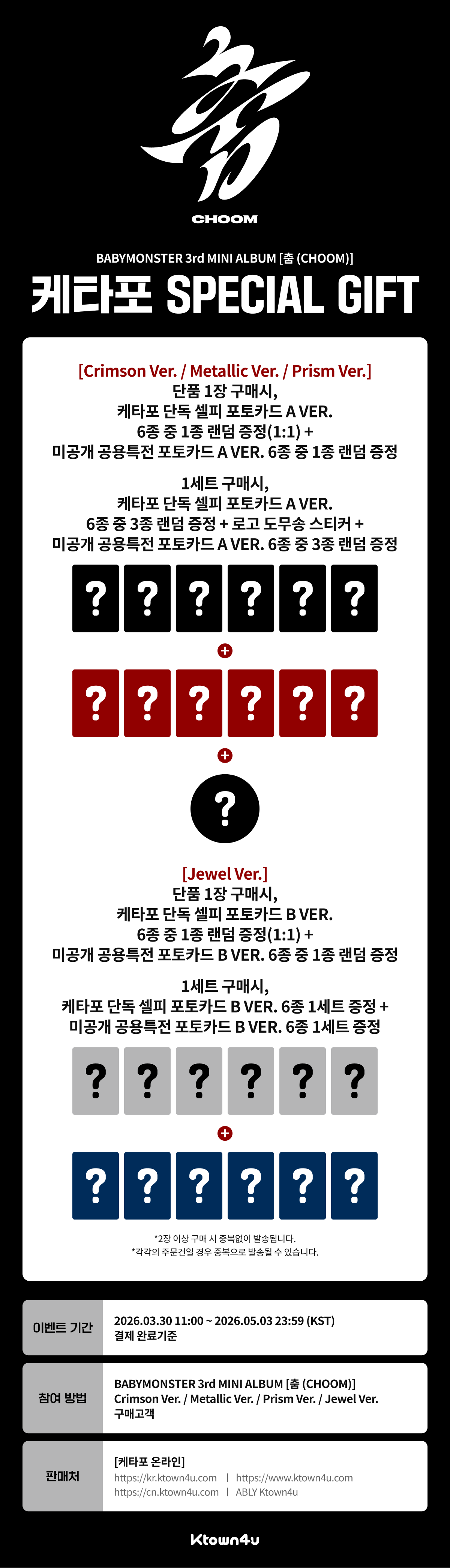 (POB) BABYMONSTER - 3rd MINI ALBUM [CHOOM]