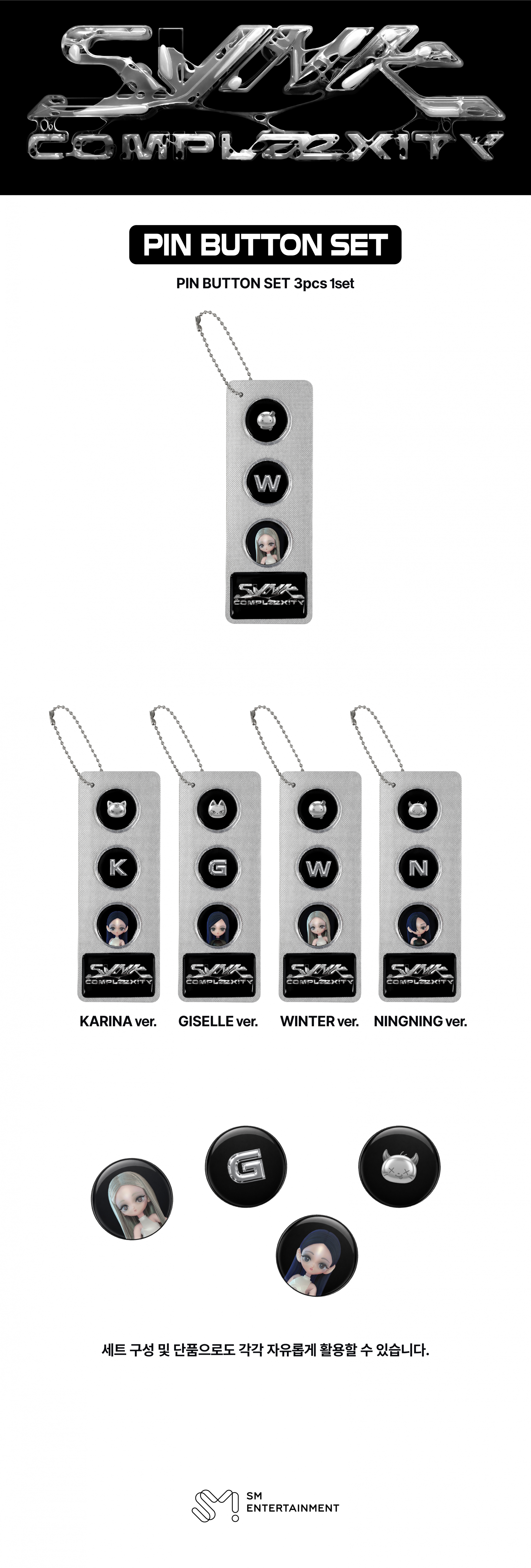 aespa - [2026 LIVE TOUR [SYNK: COMPLaeXITY] MD] SLOGAN SET