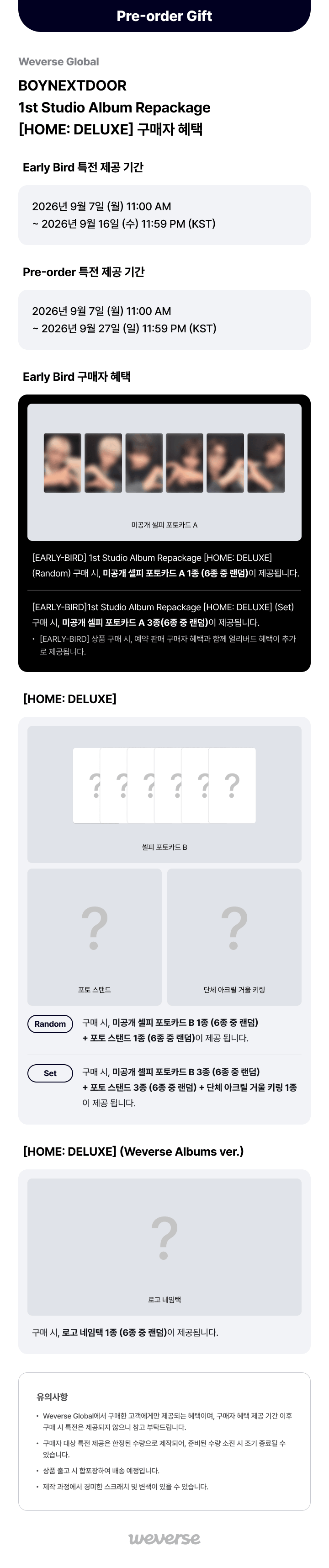(EARLY BIRD POB) BOYNEXTDOOR - 1st Studio Album Repackage [HOME: DELUXE]