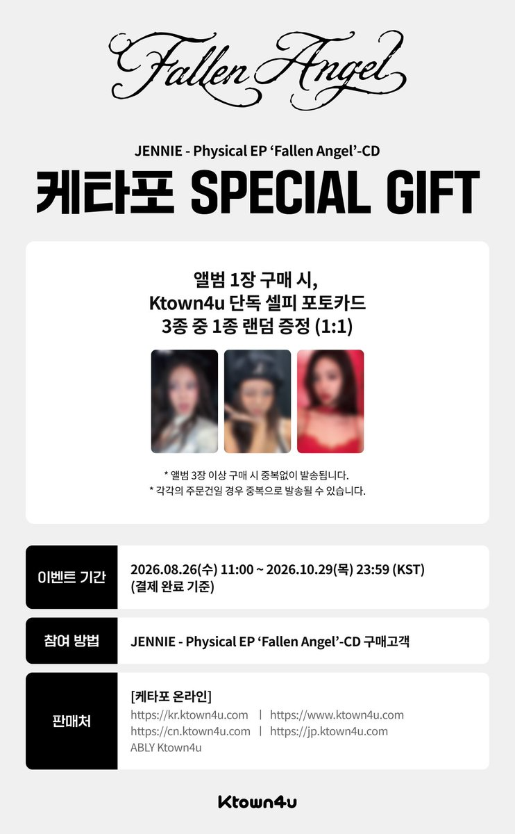 (POB) JENNIE - EP Album [Fallen Angel]