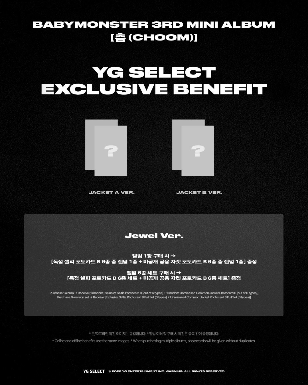(POB) BABYMONSTER - 3rd MINI ALBUM [CHOOM] (Jewel Ver. / SET)