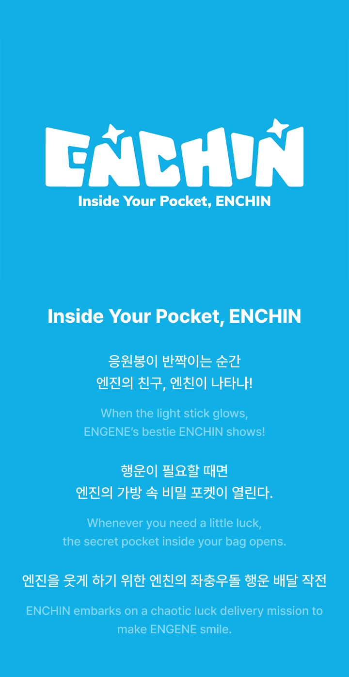 ENHYPEN - [ENCHIN] Plush Keyring