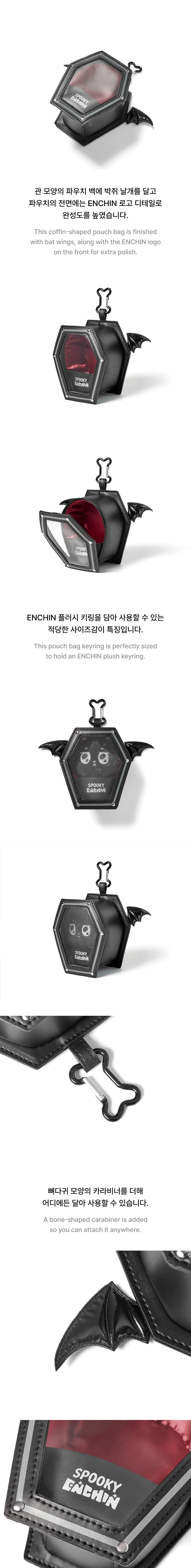 ENHYPEN - [SPOOKY ENCHIN] Pouch Bag Keyring