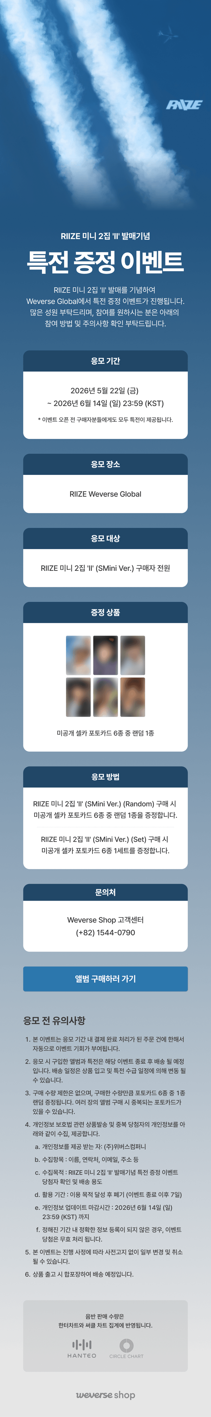 (POB) RIIZE - 2nd MINI Album [II] (SMini Ver.) (SMART ALBUM)
