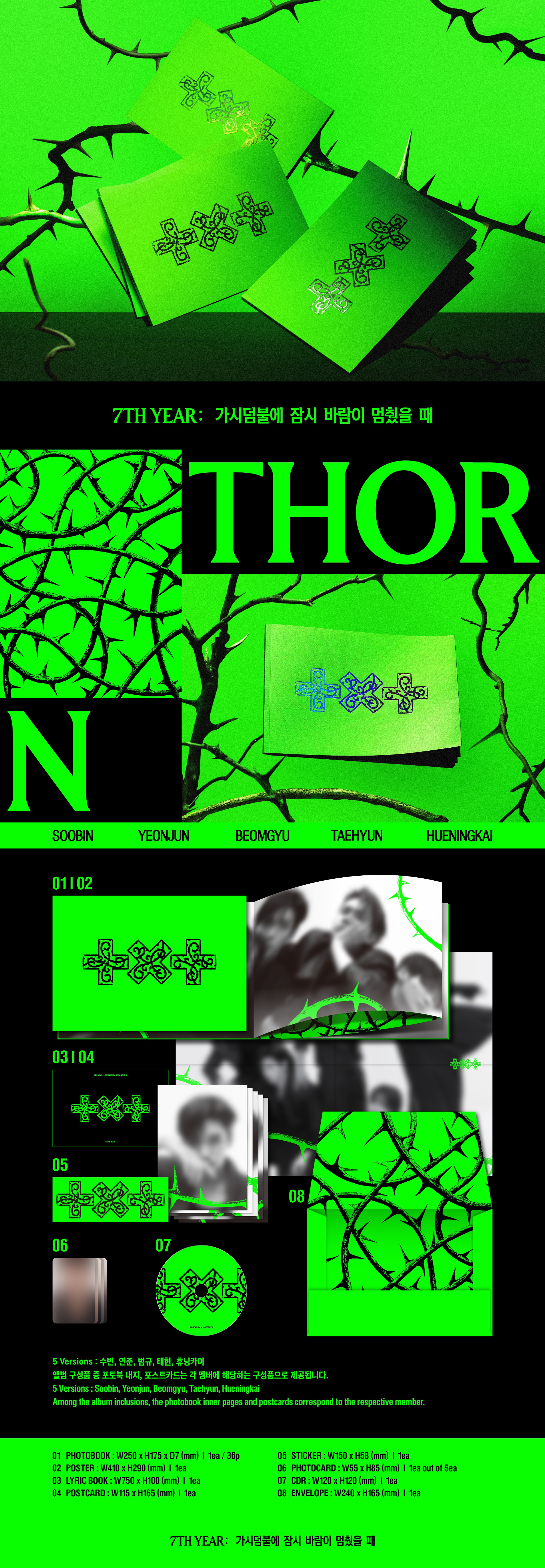 TXT - [7TH YEAR: A Moment of Stillness in the Thorns] (THORN Ver.)