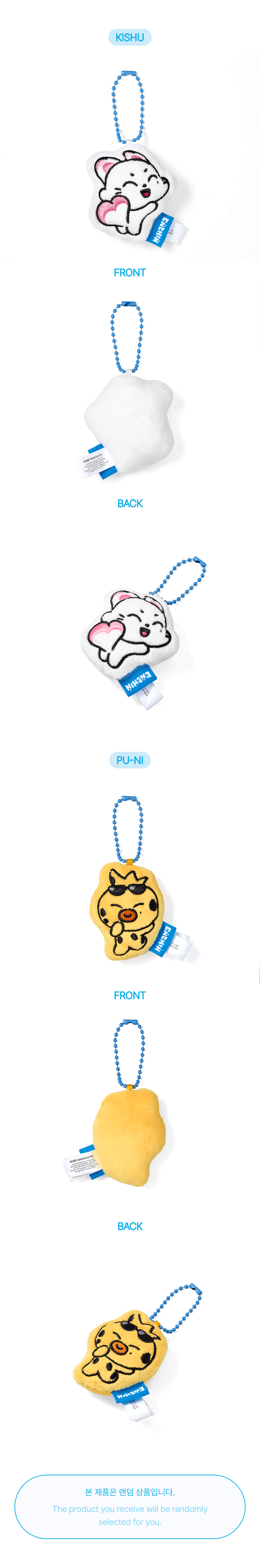 ENHYPEN - [ENCHIN] Plush Keyring