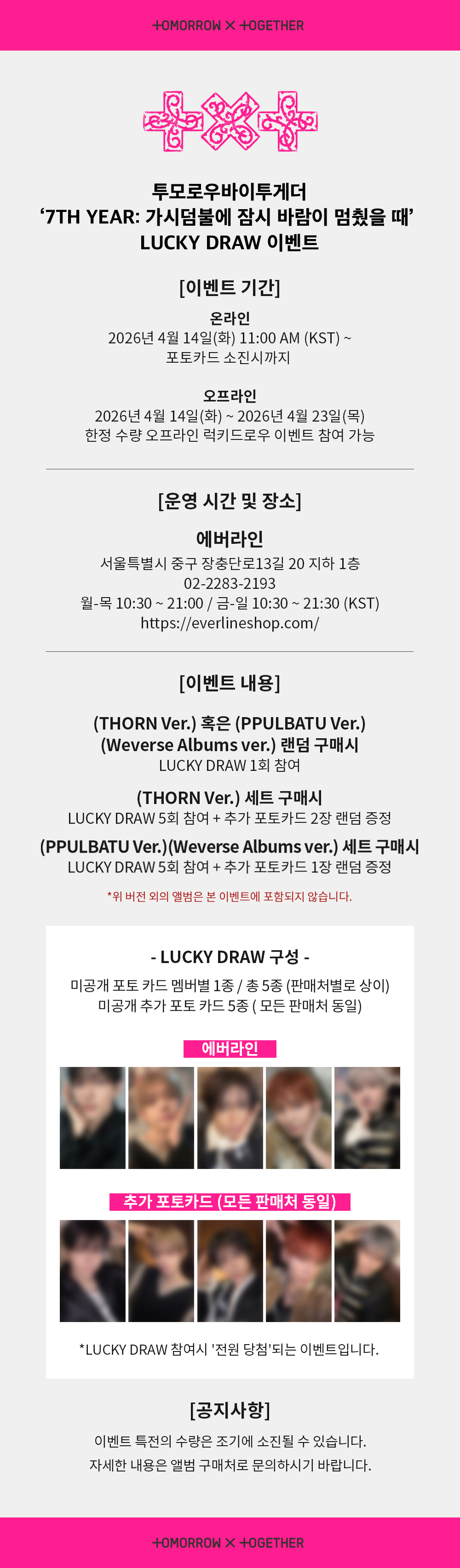 (LUCKY DRAW) TXT - [7TH YEAR: A Moment of Stillness in the Thorns] (THORN Ver.)