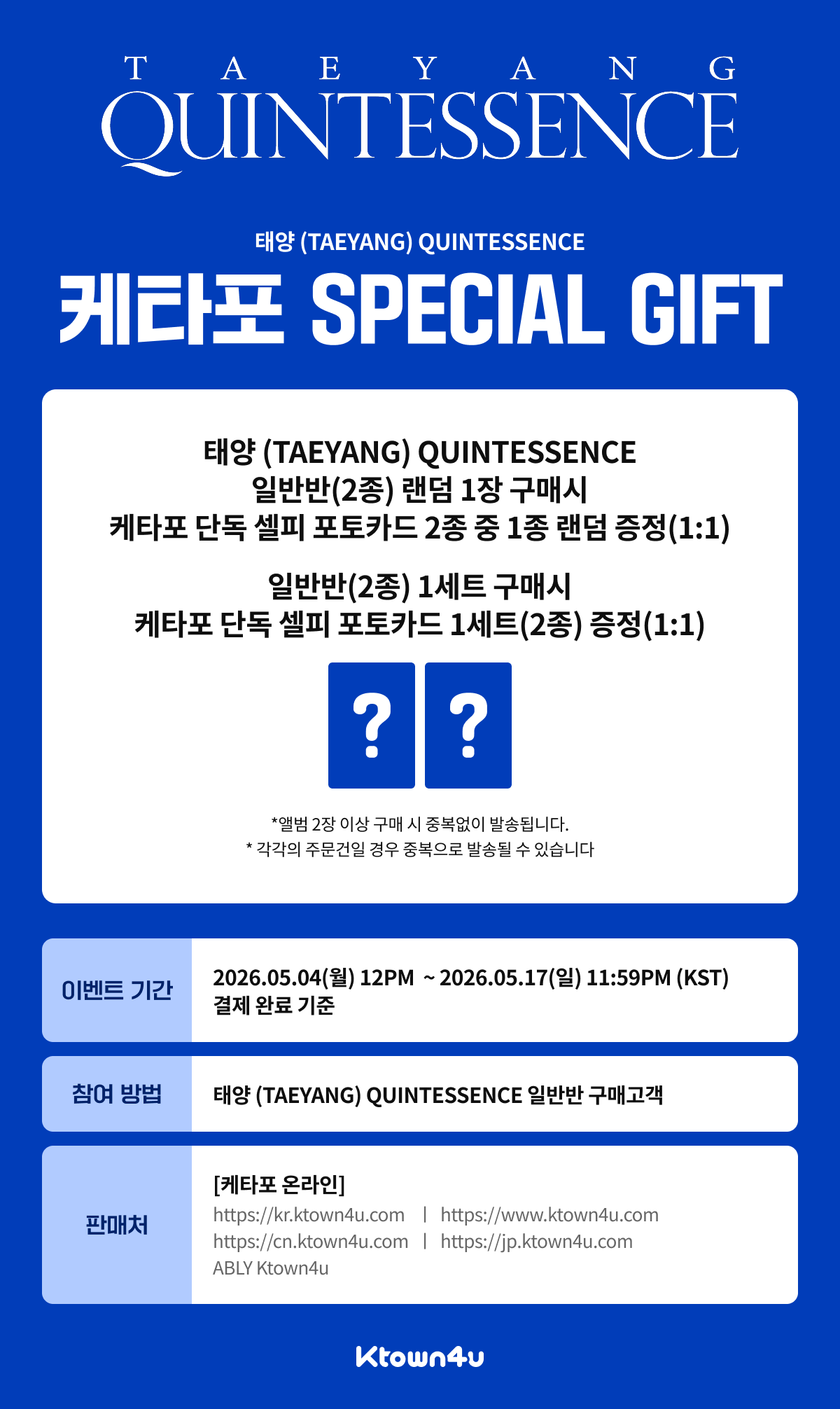 (POB) TAEYANG - [QUINTESSENCE]