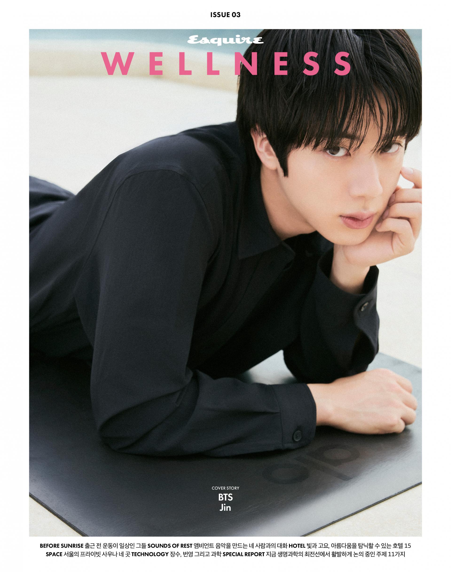 Esquire Wellness - 2026. 10 (Cover. BTS JIN)