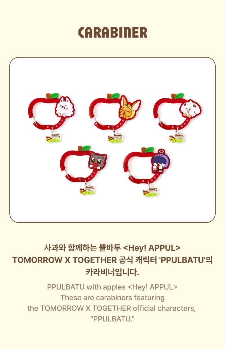 Plush Keyring (Apple Ver.)